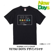 【NewDays倉庫出荷】【常温商品】【雑貨】TETSU DOTS デザインTシャツ（鉄道開業150年記念グッズ第四弾）