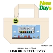 【NewDays倉庫出荷】【常温商品】【雑貨】TETSU DOTS ランチトートバッグ（鉄道開業150年記念グッズ第四弾）