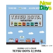 【NewDays倉庫出荷】【常温商品】【雑貨】TETSU DOTS ミニタオル（鉄道開業150年記念グッズ第四弾）