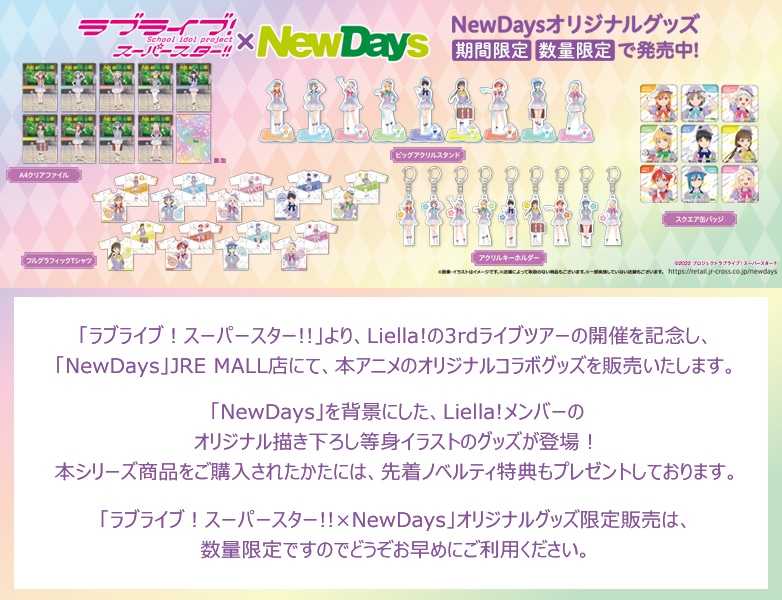 非売品】ラブライブ!スーパースター!!ふるさと納税 キャンバス