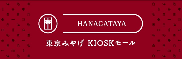 おみやげgp 仙台駅倉庫出荷 常温商品 三万石 ままどおる 12個入 東北 福島 お土産 みやげ 東北みやげ お菓子 スイーツ グルメ おとりよせ お取り寄せ ギフト お年賀 お中元 お歳暮 東京みやげkioskモール Hanagataya Jre Pointが 貯まる 使える Jre Mall