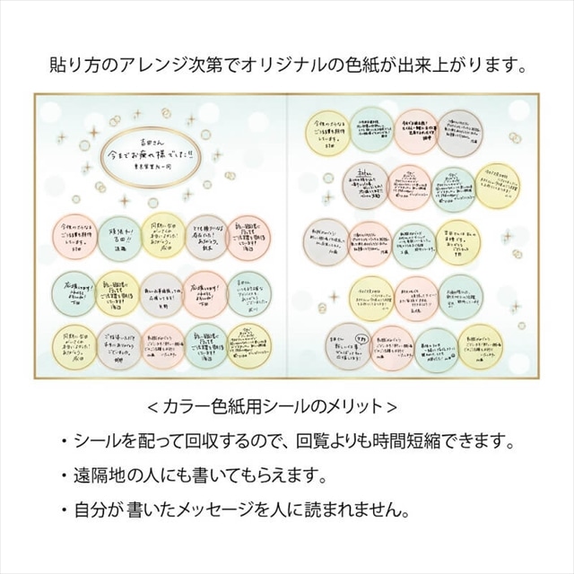 デザインフィル カラー色紙 シール付 半透明 二つ折り ドット柄 暮らしとしごとの文具店 Jre Pointが 貯まる 使える Jre Mall