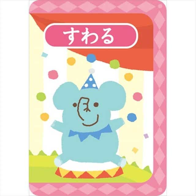 銀鳥産業 反対ことばカード 暮らしとしごとの文具店 Jre Pointが 貯まる 使える Jre Mall