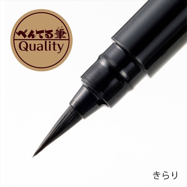 ぺんてる 携帯用筆ペン きらり 桜色: 暮らしとしごとの文具店|JRE MALL ぺんてる 携帯用筆ペン きらり 桜色: 暮らしとしごとの文具店|JRE MALL