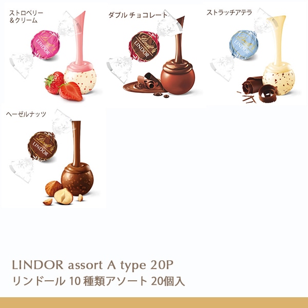 リンツ 母の日ギフト 送料無料 【公式】Lindt リンツ チョコレート