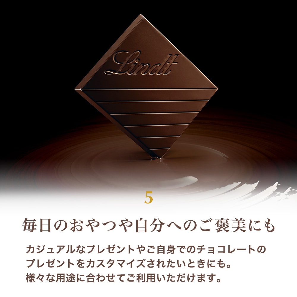 公式 リンツ Lindt チョコレート エクセレンス ハイカカオミルクチョコレート 45 カカオ リンツチョコレート Lindt Jre Pointが 貯まる 使える Jre Mall