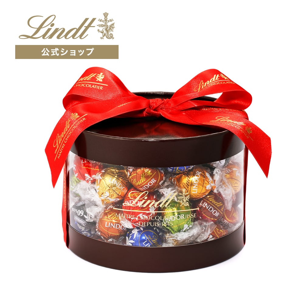 公式 リンツ Lindt チョコレート リンドールギフトボックス50個入り 9種 ショッピングバッグl2付 リンツチョコレート Lindt Jre Pointが 貯まる 使える Jre Mall