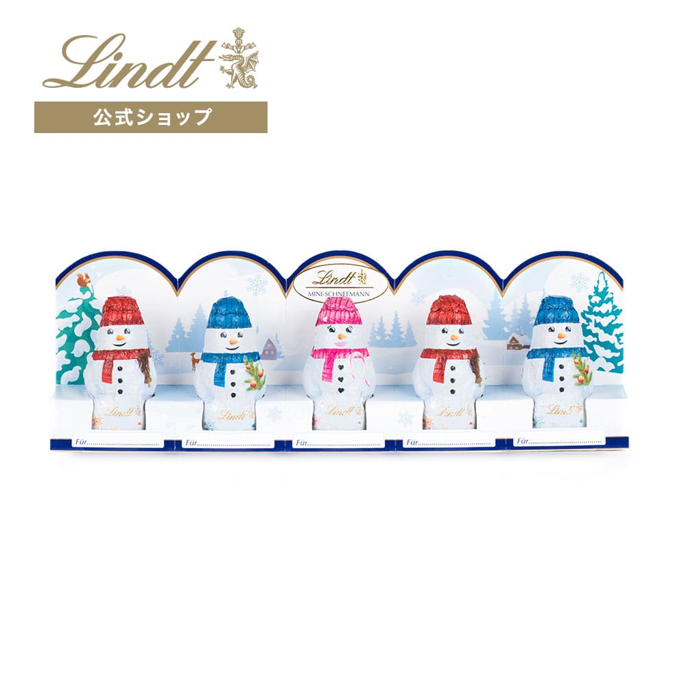 リンツ クリスマス 【公式】リンツ Lindt チョコレート ミニスノーマン 10g×5個 ショッピングバッグXS付
