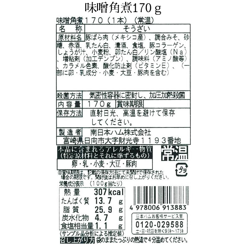 送料無料 日本ハム 九州セット Sm Ks 冷蔵 日本ハムmk Jre Mall