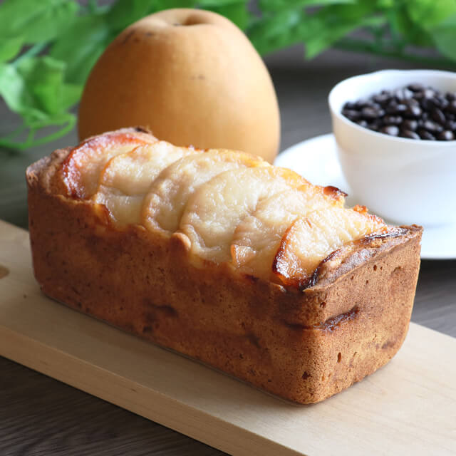 【ギフト】まるごと梨のパウンドケーキ