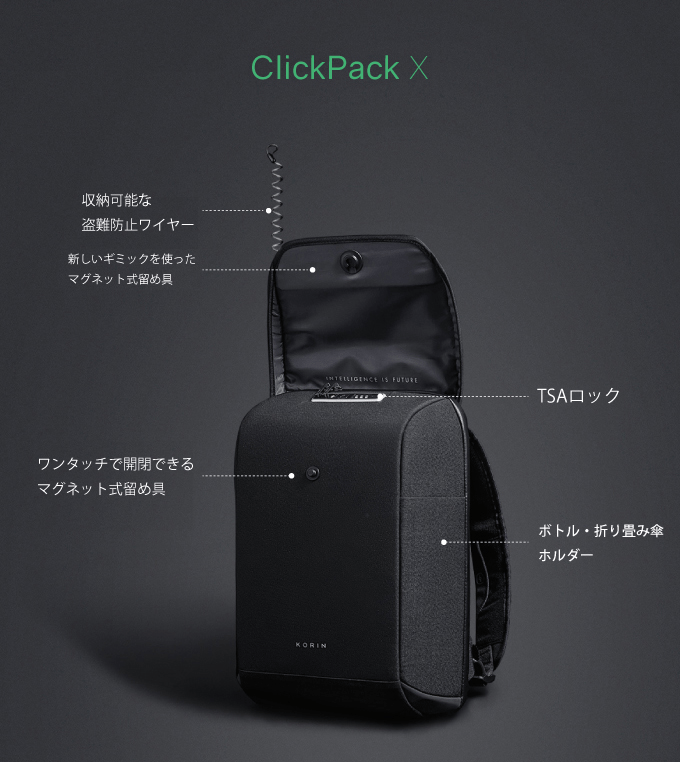 【送料無料】Korin Design ClickPack X（コリンデザイン  クリックパック エックス）リュック