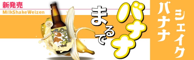banana-sp-view