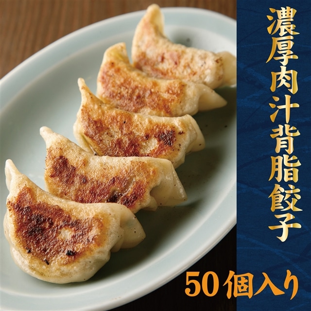 芸能人多数御用達の店 中華味一 濃厚肉汁背脂餃子 50個入り 人気店監修商品 送料無料 北海道から関西までの地域限定発送です 一二三まーと Jre Pointが 貯まる 使える Jre Mall 芸能人多数御用達の店 中華味一 濃厚肉汁背脂餃子 50個入り 人気店監修商品 送料無料 北海道から関西までの地域限定発送です 一二三まーと Jre Pointが 貯まる 使える Jre Mall