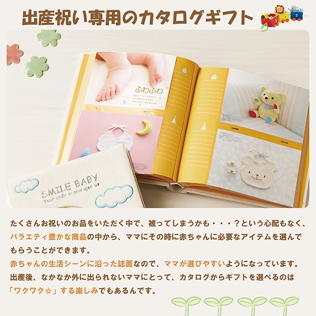 出産祝い専用カタログギフト ランド 送料無料 商品を選んだ後はアルバムに ランド マイプレシャス Jre Pointが 貯まる 使える Jre Mall