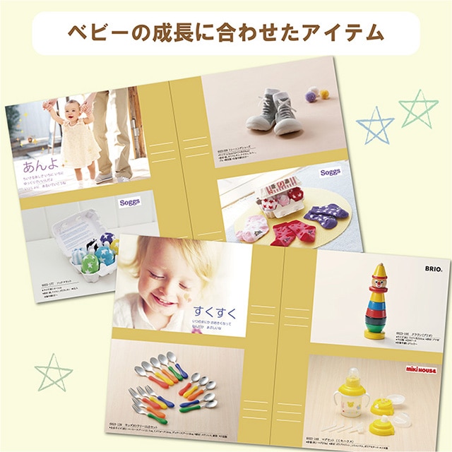 出産祝い専用カタログギフト イエロートイ 送料無料 商品を選んだ後はアルバムに イエロートイ マイプレシャス Jre Pointが 貯まる 使える Jre Mall