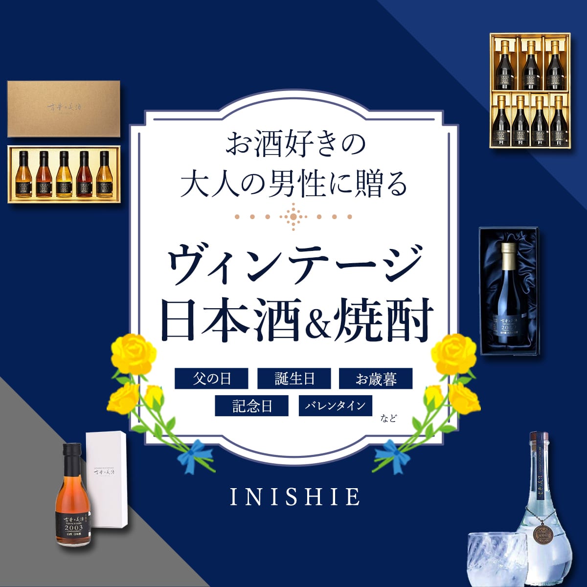 焼酎 飲み比べ ギフト セット 薩摩の芋 高級 300ml 3本入り 天星 千鶴芋 丸西 酒類のカテゴリから探す 古昔の美酒 Jre Mall店 Jre Pointが 貯まる 使える Jre Mall