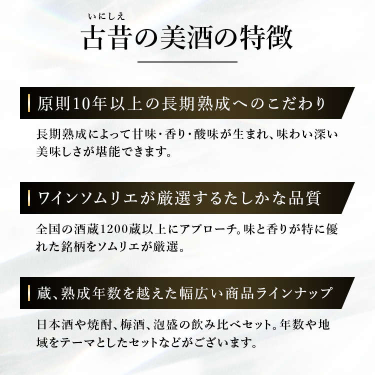 高級 ヴィンテージ 黒糖 焼酎 お中元 ギフト 最長20年 長期熟成 『古昔