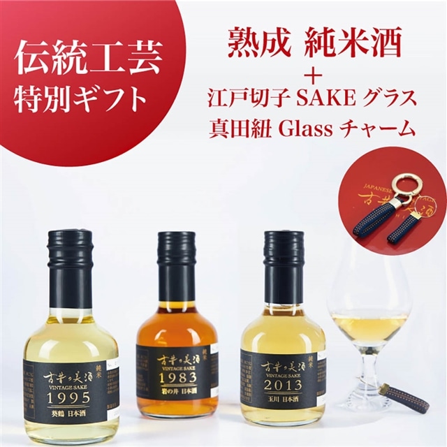 高級日本酒　セット販売