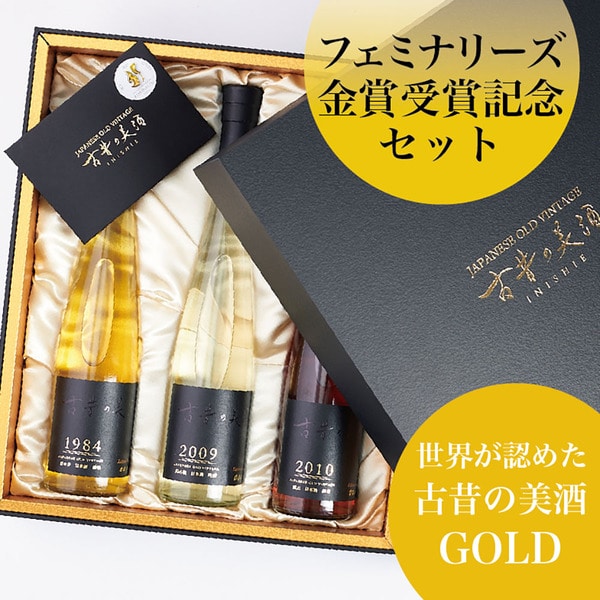 日本酒 飲み比べ ギフト セット GOLD 高級 375ml 3本入り