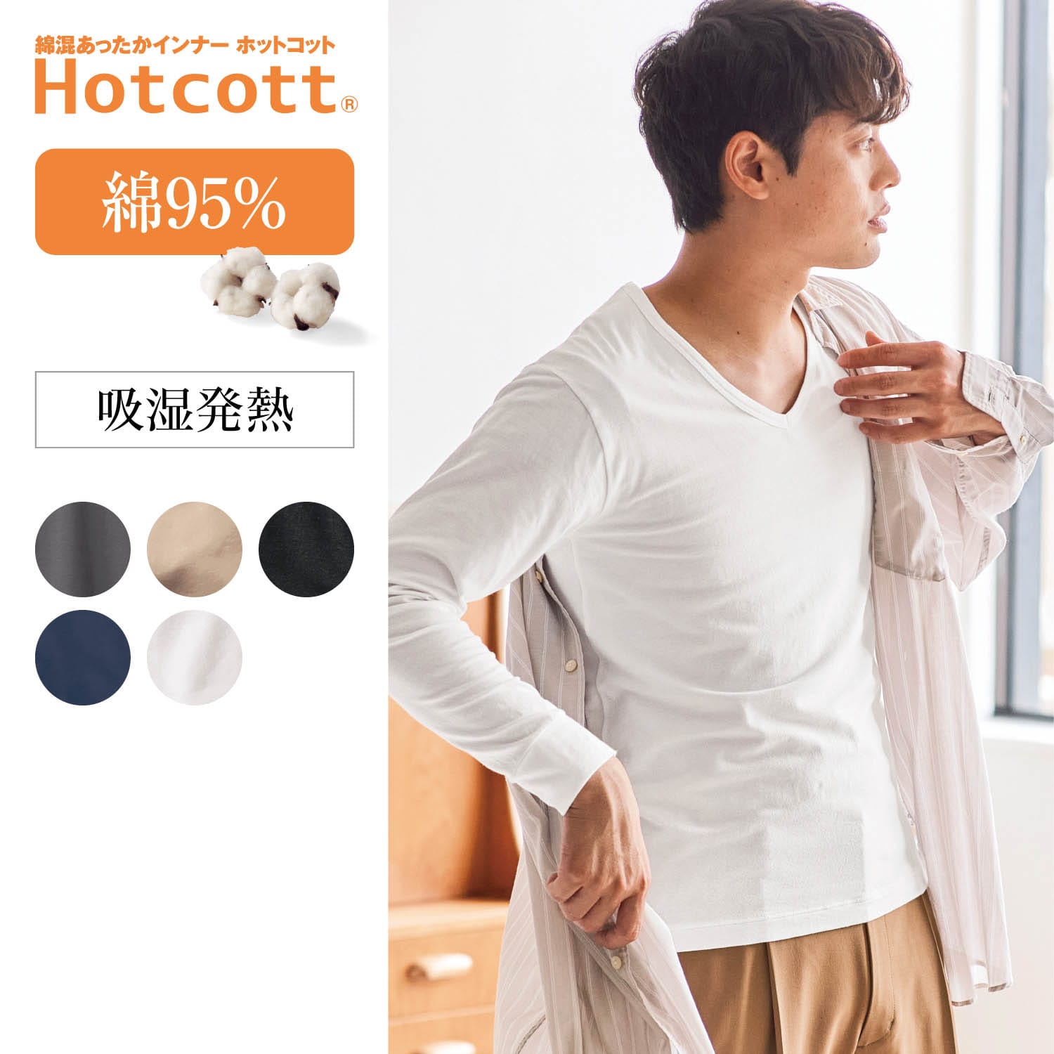 ベルメゾン あったかインナー 綿混vネック長袖メンズ ブラック ll ll ブラック ベルメゾン Jre Mall店 Jre Pointが 貯まる 使える Jre Mall ベルメゾン あったかインナー 綿混vネック長袖メンズ ブラック ll ll ブラック ベルメゾン Jre Mall店 Jre Pointが 貯まる 使える Jre Mall