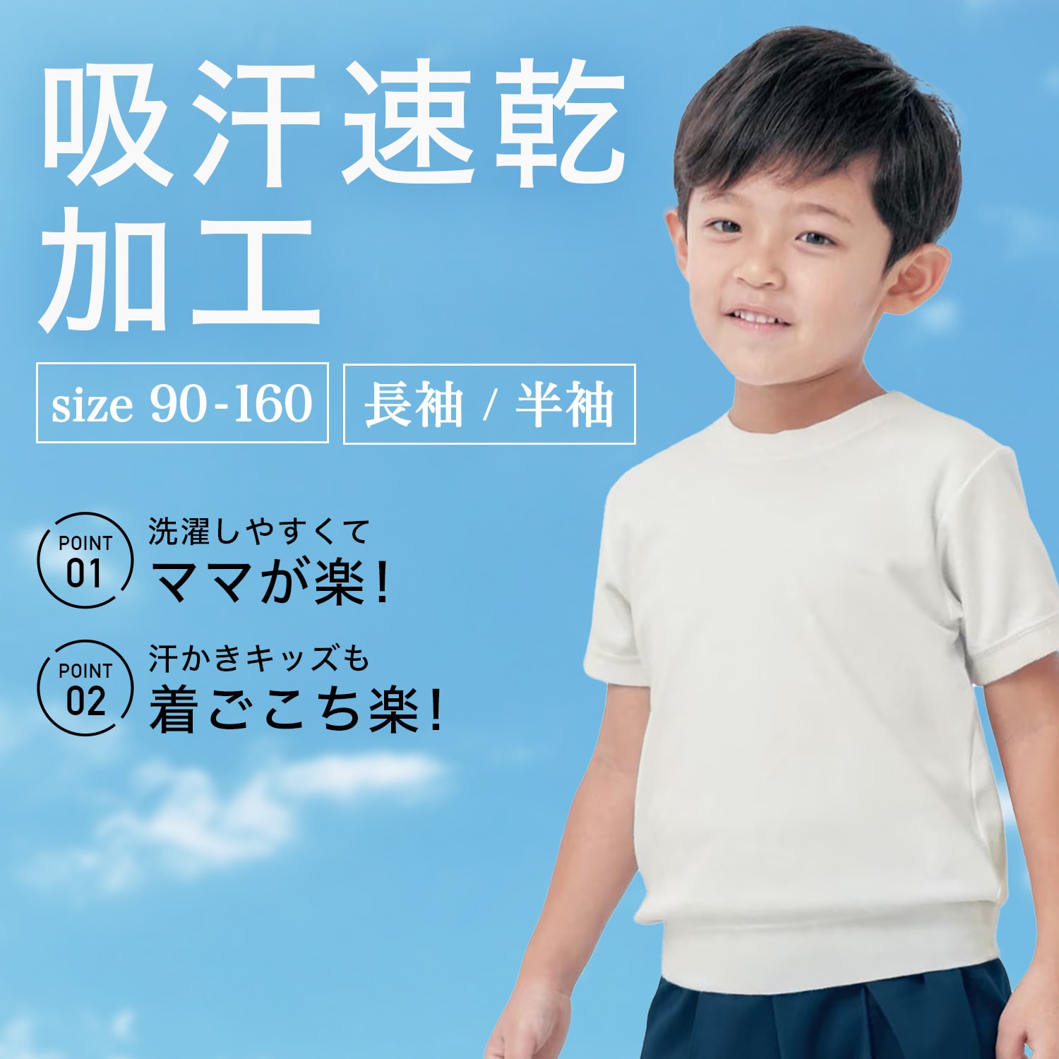 ベルメゾン ドライ体操服 ホワイト 130 長袖 130 ホワイト ベルメゾン Jre Mall店 Jre Mall