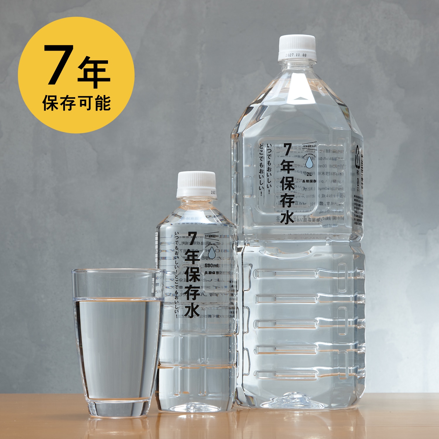 【防災】 グルメ 食品 ベルメゾン ７年保存水　２Ｌ×１２本