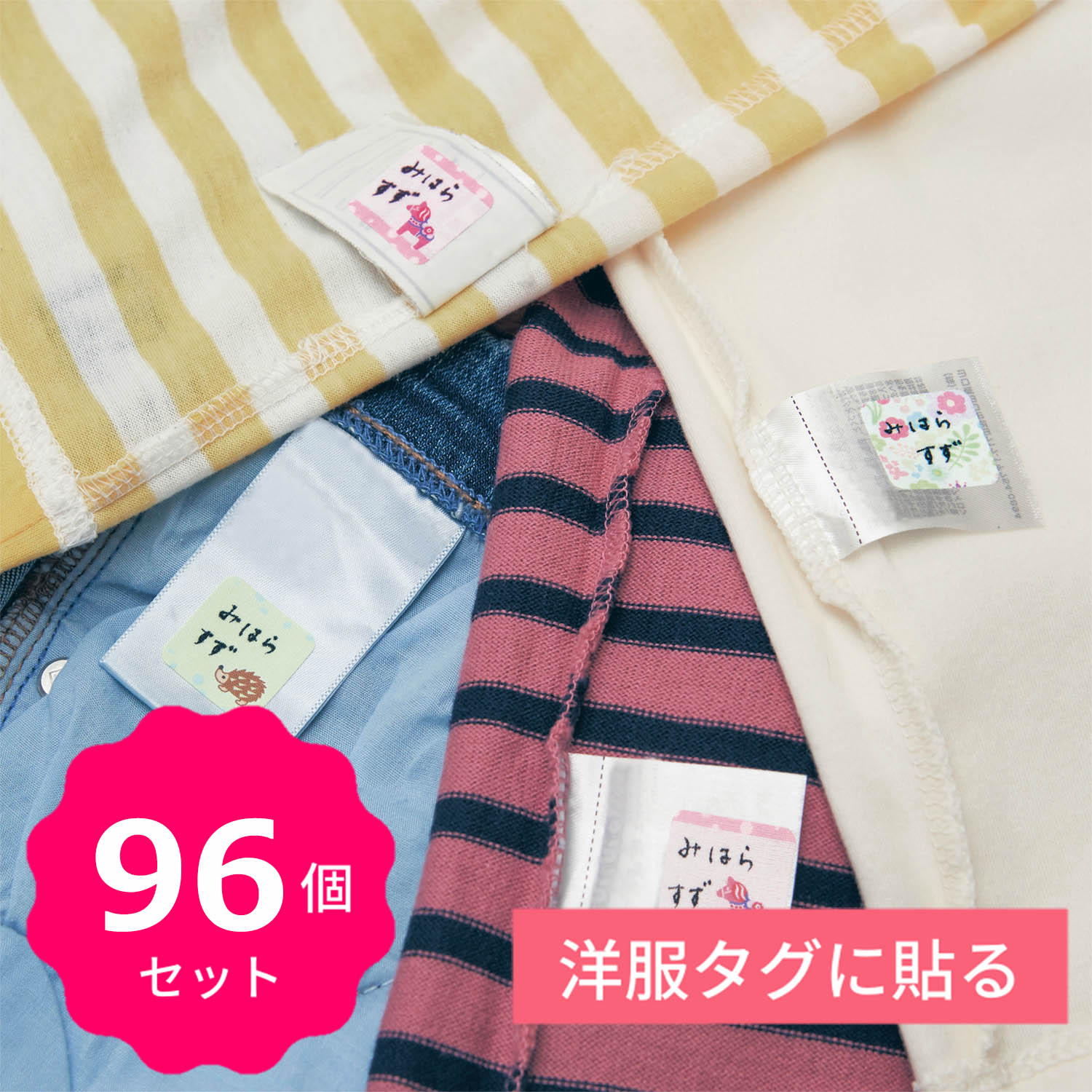 ベルメゾン 4柄から選べる 洋服タグに貼るお名前シール 書くタイプ 星 星 ベルメゾン Jre Mall店 Jre Pointが 貯まる 使える Jre Mall