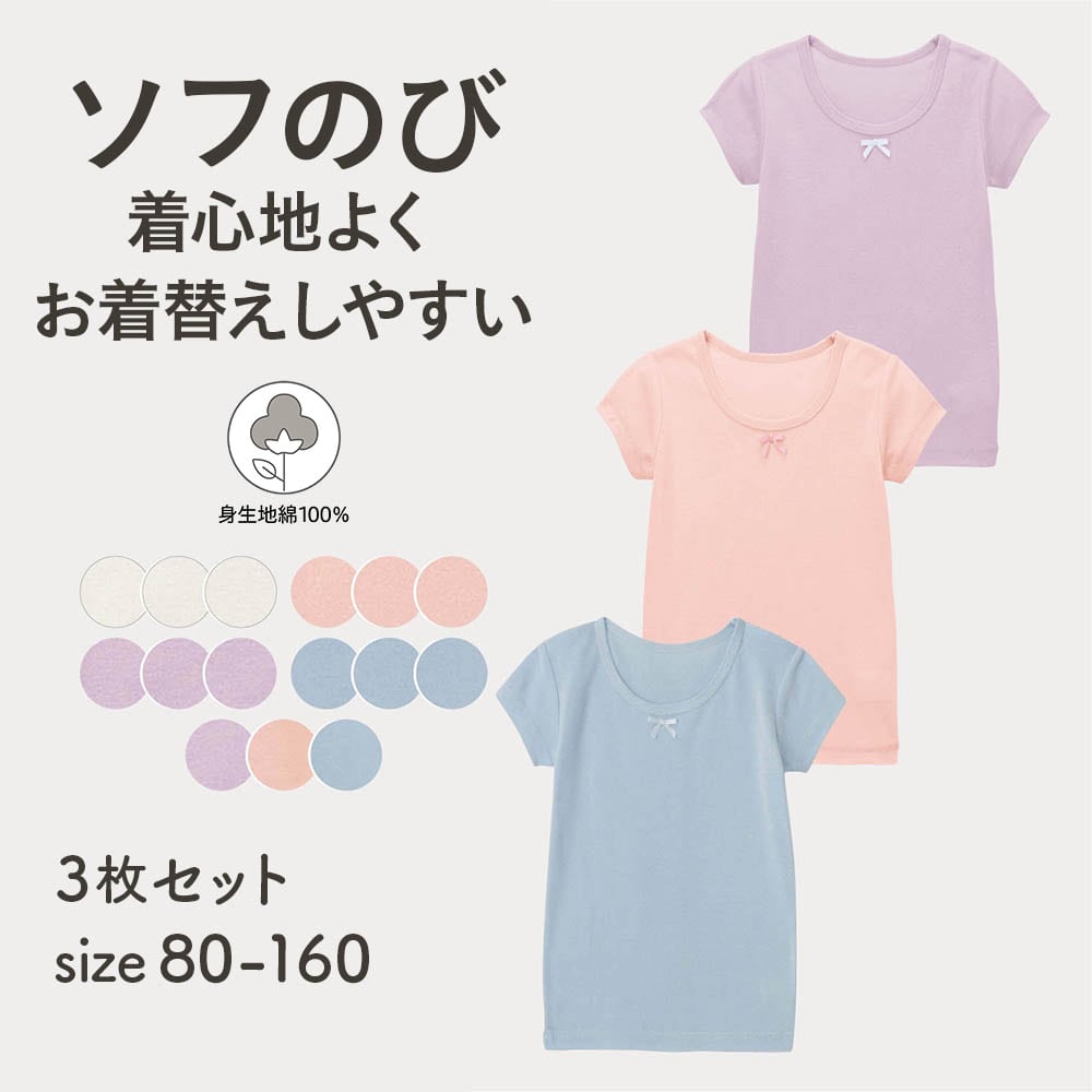 ベビーグッズも大集合 半袖Tシャツ 110 3枚セット