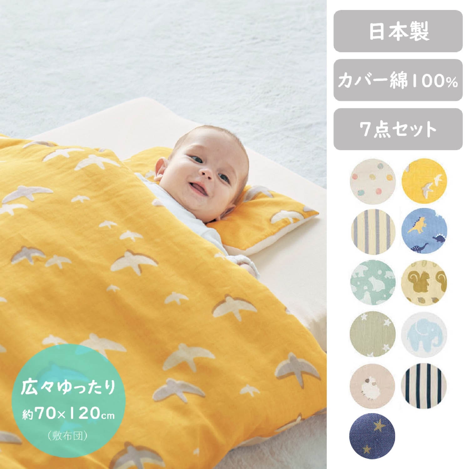 ベルメゾン ベビー布団７点セット しろくま しろくま ベルメゾン Jre Mall店 Jre Pointが 貯まる 使える Jre Mall