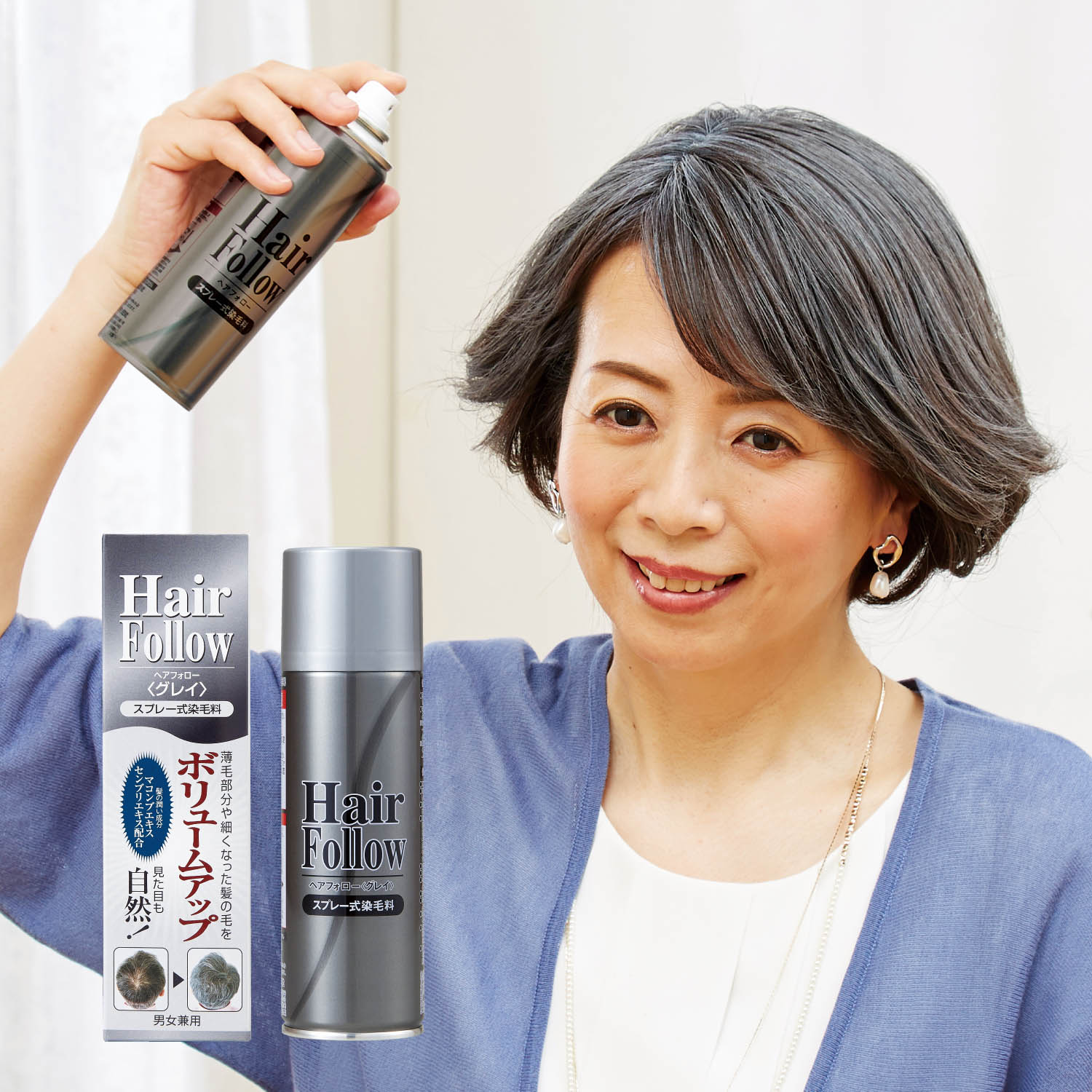 ベルメゾン コスメ グレイ髪用 ヘアフォロー() ベルメゾン JRE MALL店｜JRE MALL