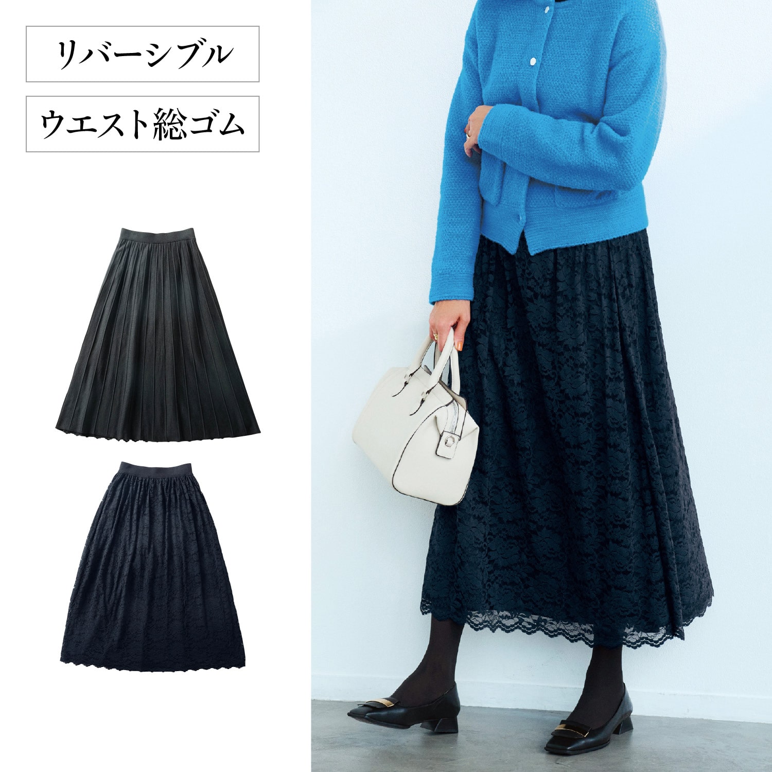 ベルメゾン ニット&レースリバーシブルスカート チャコール S(S