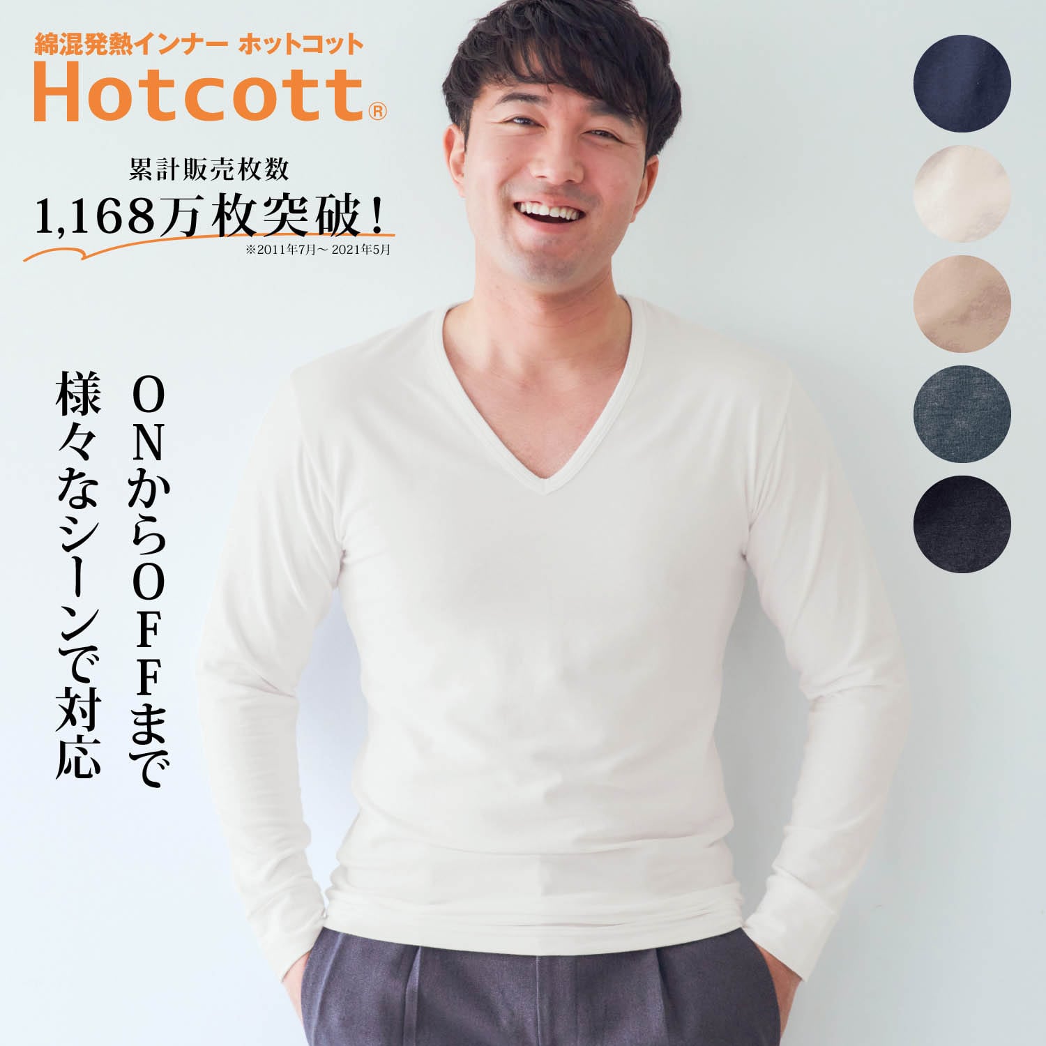 ベルメゾン ホットコット 綿混 あったか インナー ｖネック 長袖 メンズ オフホワイト ｌ ｌ オフホワイト ベルメゾン Jre Mall店 Jre Pointが 貯まる 使える Jre Mall