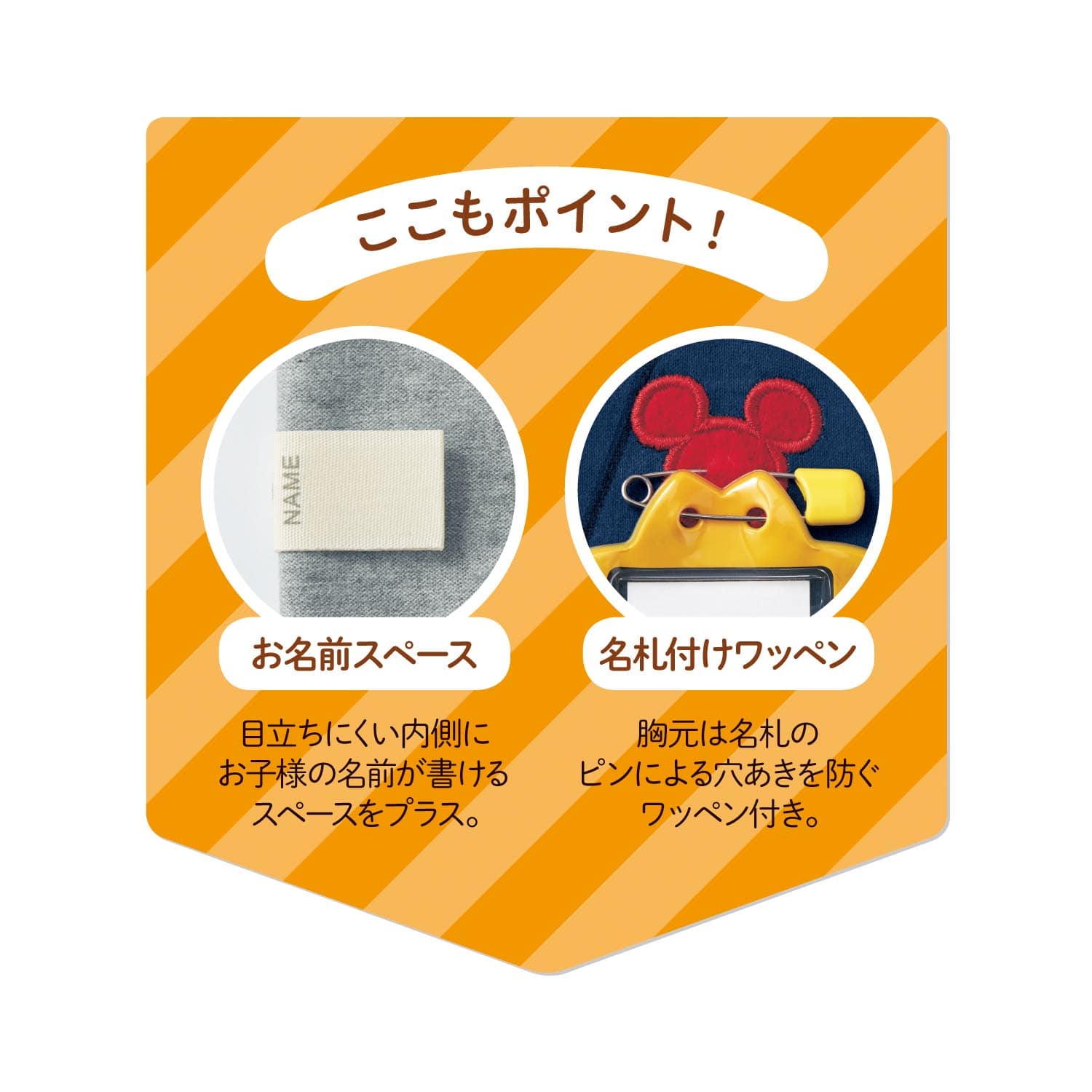 ベルメゾン ディズニー 名札ココ裏起毛スウェットシャツ オフホワイト ミッキー 140 140 オフホワイト ミッキー ベルメゾン Jre Mall店 Jre Mall