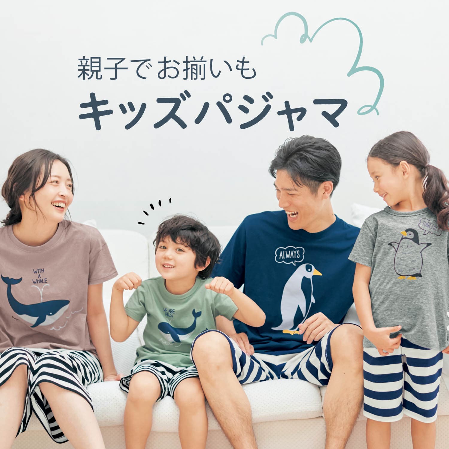 ベルメゾン 親子でお揃い薄くて涼しいキッズパジャマ ペンギン 140 140 ペンギン ベルメゾン Jre Mall店 Jre Mall