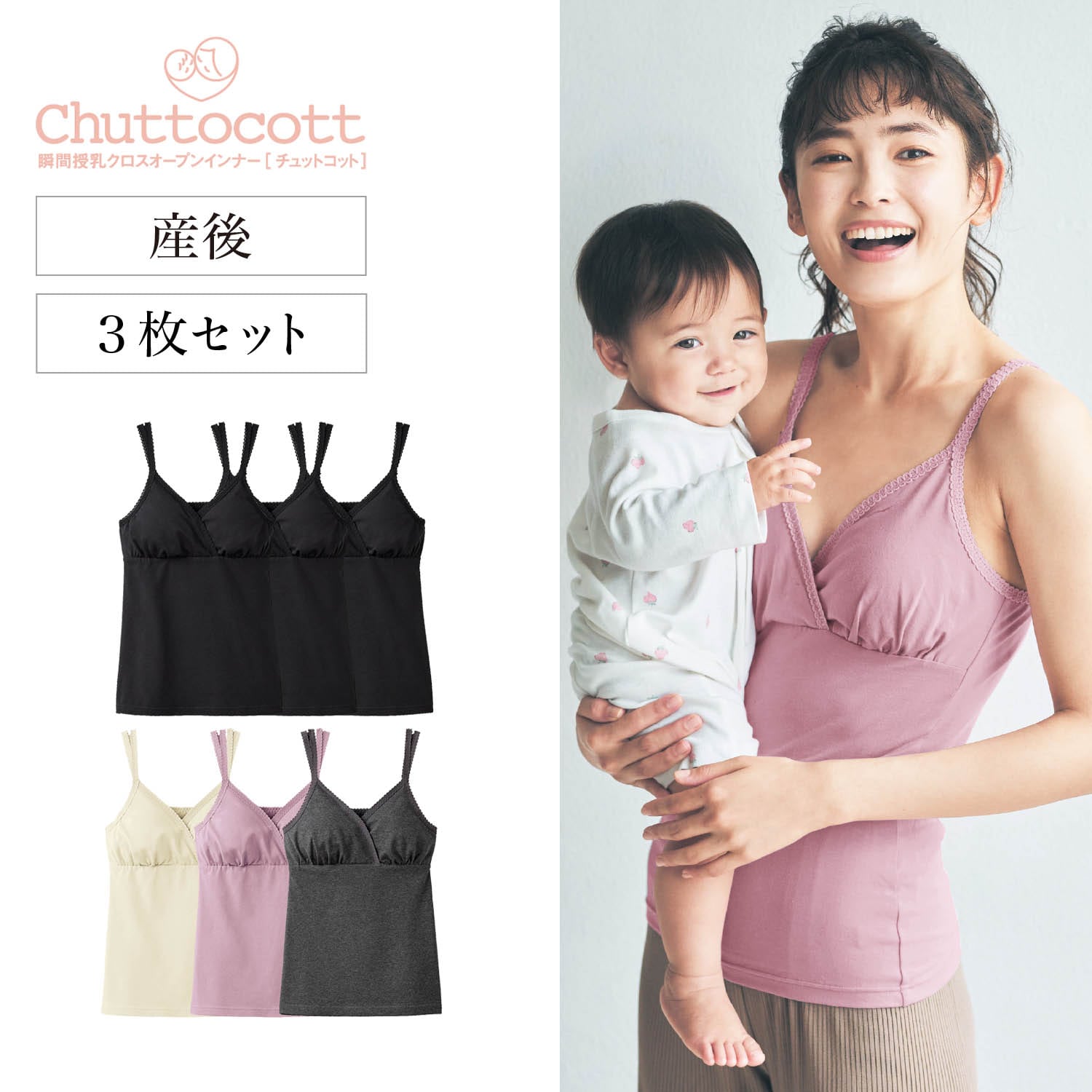 ベルメゾン 【瞬間授乳】授乳に便利!産後サイズレース付きブラ