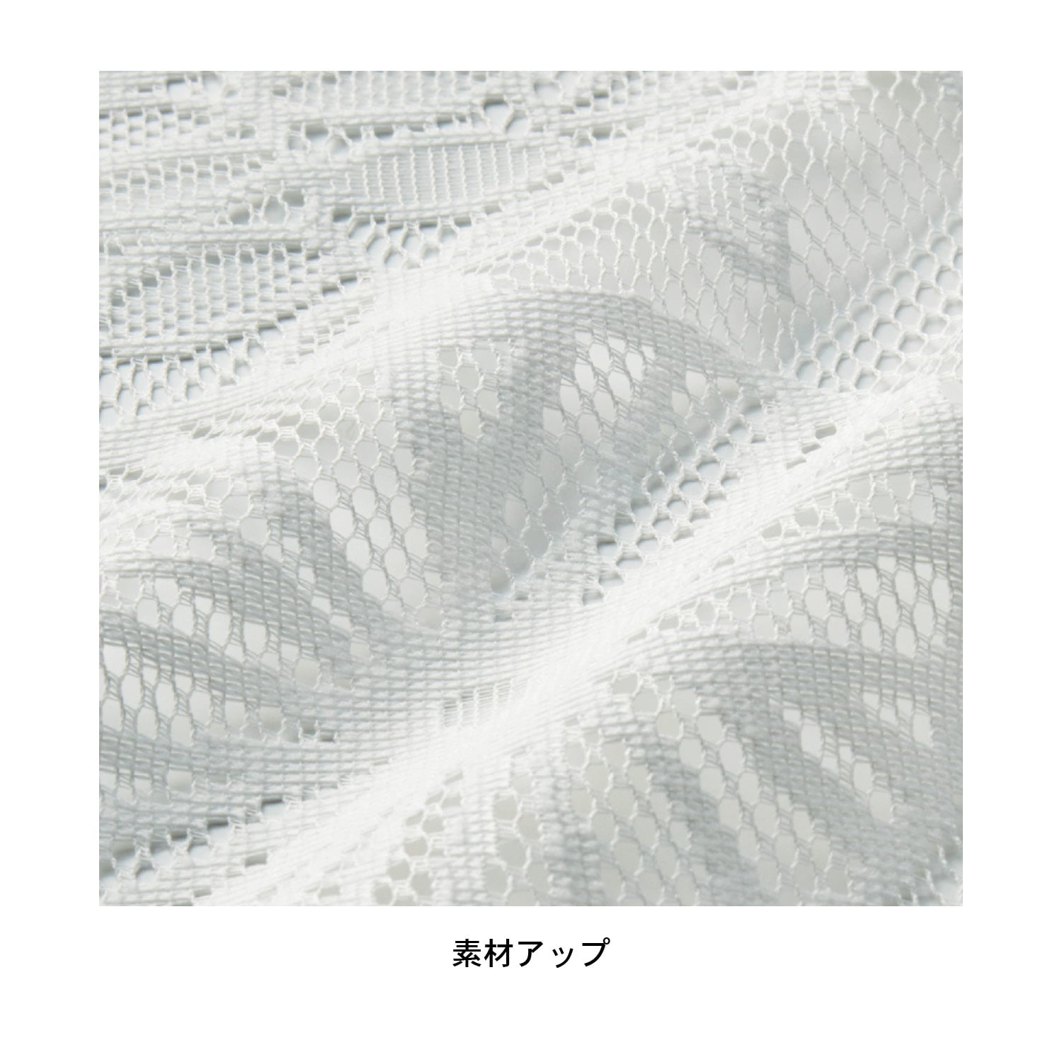 ベルメゾン カーテン 切り子シルエット風レースカーテン［日本製］ - 約200×88(1枚)▲