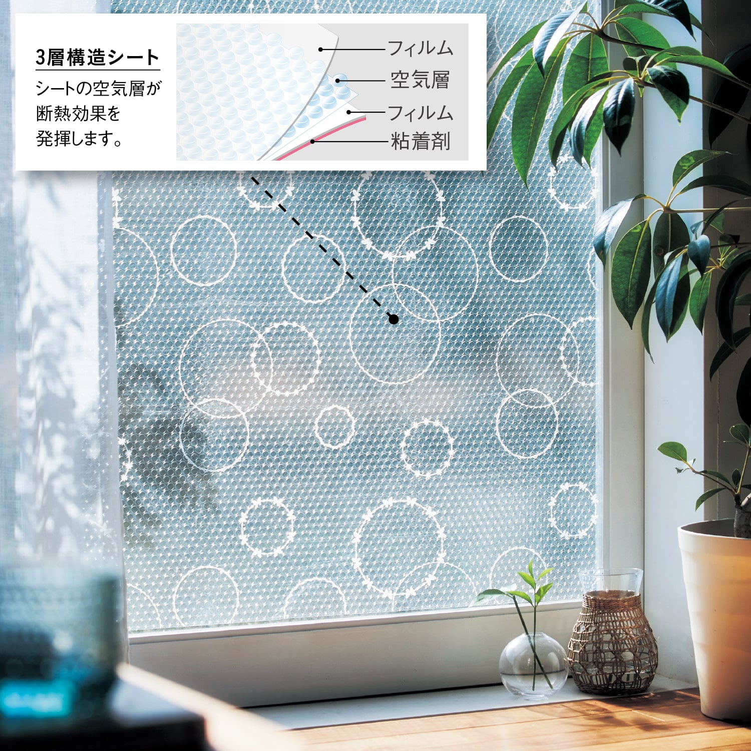 ベルメゾン すりガラス対応窓ガラス断熱目隠しシート 白樺 90×90cm