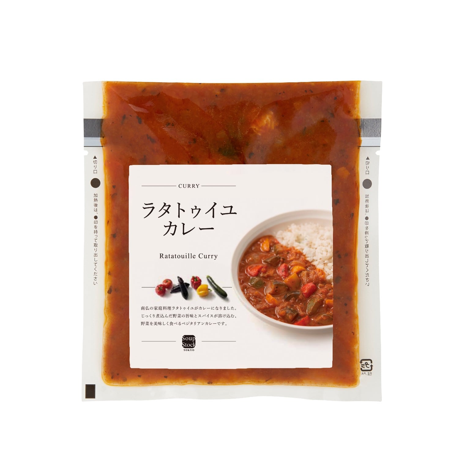 グルメ 食品 ベルメゾン スープとカレーのセット　8個 【冷凍】