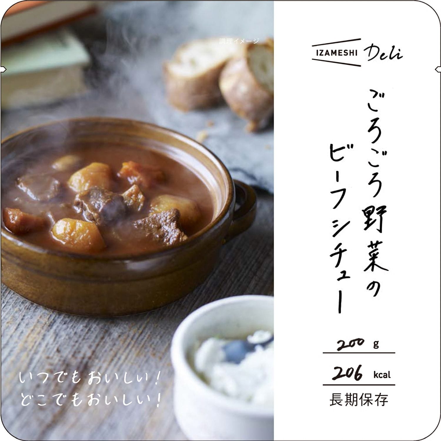 【防災】グルメ 食品 ベルメゾン スープセット