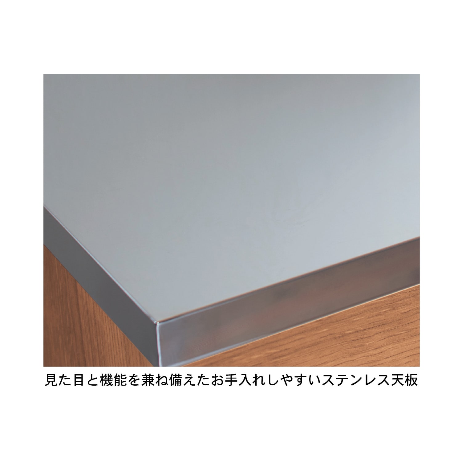 ベルメゾン ヴィンテージ調ステンレス天板のキッチンカウンター - C