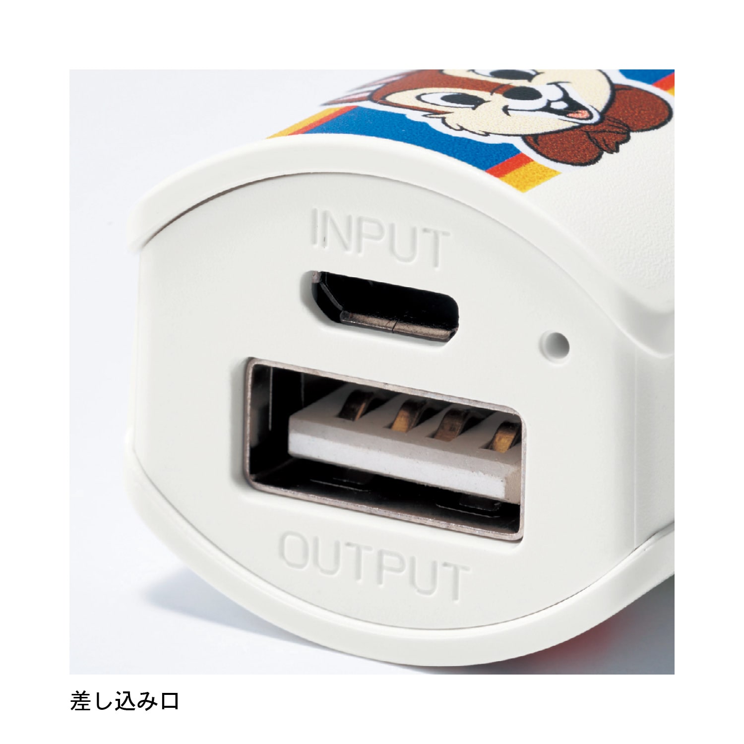 ベルメゾン ディズニー 日常使いに最適なコンパクトスマートフォン充電器 チップ デール チップ デール ベルメゾン Jre Mall店 Jre Pointが 貯まる 使える Jre Mall