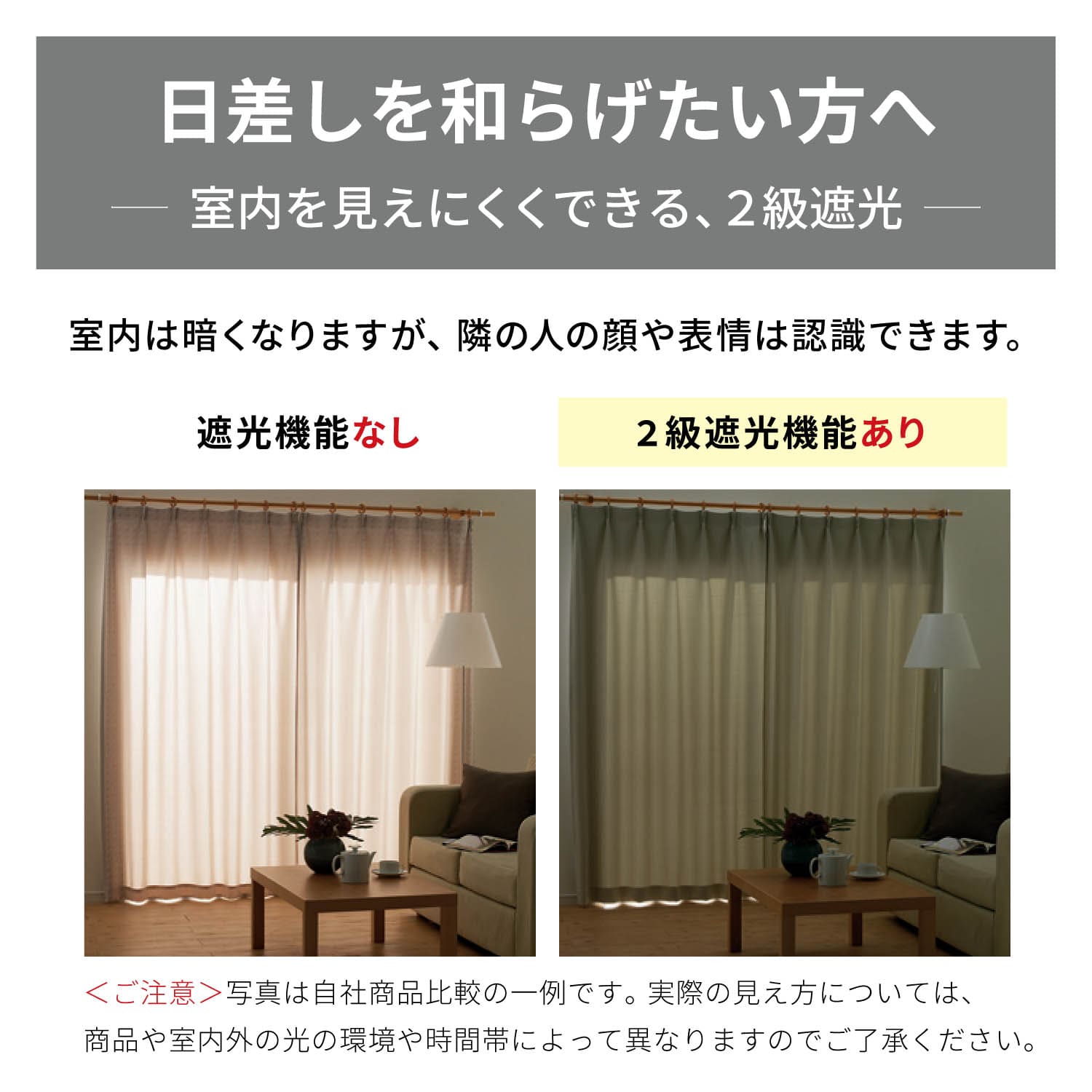 ベルメゾン ミニラボ 遮光カーテン&遮熱・遮像・UVカットレース