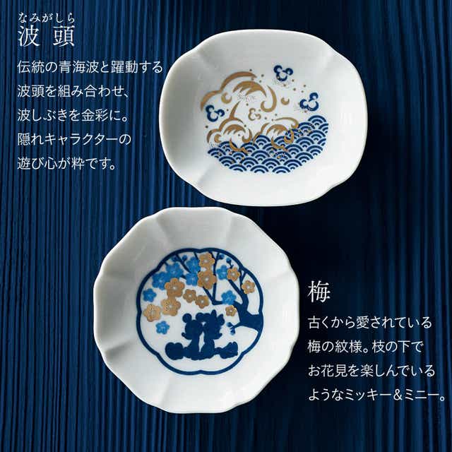 ベルメゾン ディズニー 金彩豆皿 ミッキー ミニー 梅 ミッキー ミニー 梅 ミッキー ミニー ベルメゾン Jre Mall店 Jre Pointが 貯まる 使える Jre Mall ベルメゾン ディズニー 金彩豆皿 ミッキー ミニー 梅 ミッキー ミニー 梅 ミッキー ミニー ベルメゾン Jre Mall店 Jre Pointが 貯まる 使える Jre Mall