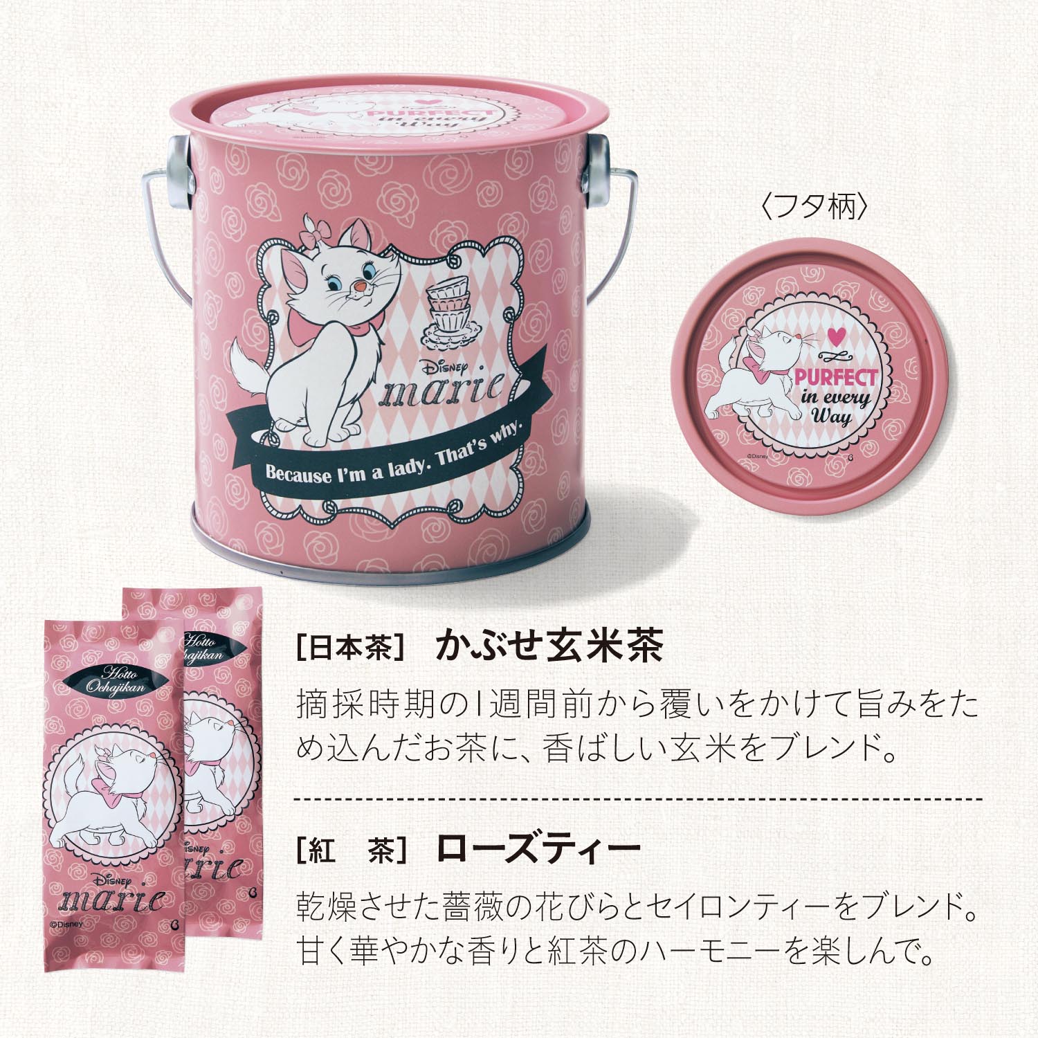 ベルメゾン ディズニー ホッとお茶時間 選べるキャラクター おしゃれキャットマリー おしゃれキャットマリー ベルメゾン Jre Mall店 Jre Mall