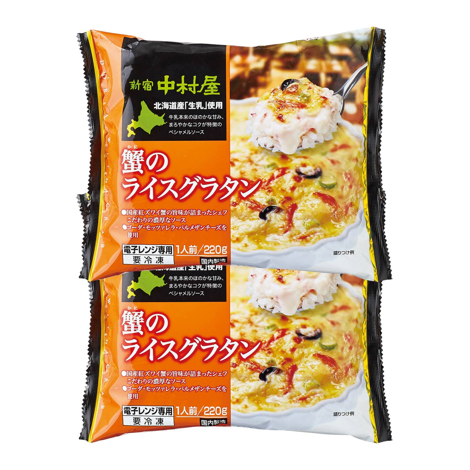 グルメ 食品 ベルメゾン 蟹のライスグラタン 8食 【冷凍】