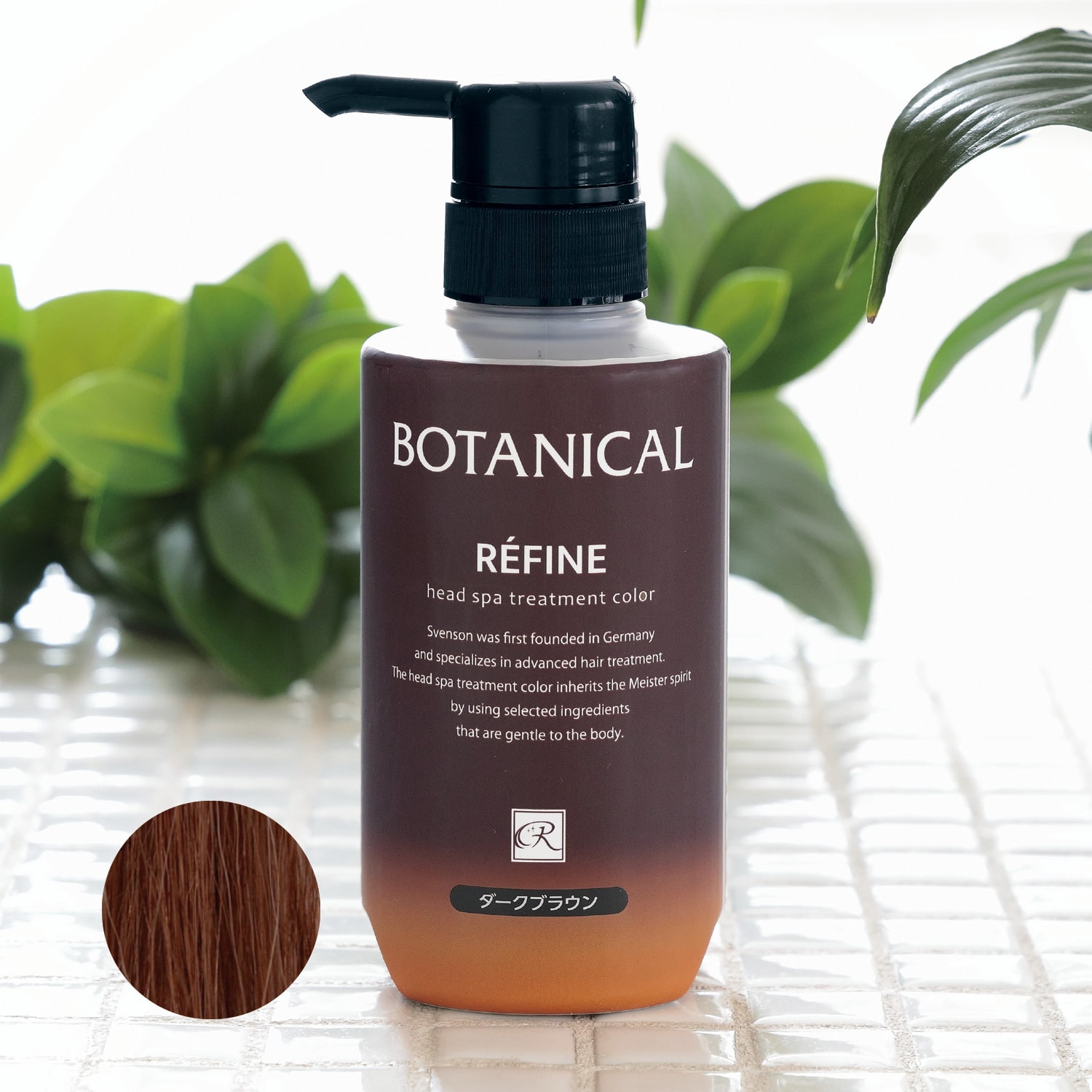 新品 4本 レフィーネ ヘッドスパトリートメントカラー ダークブラウン