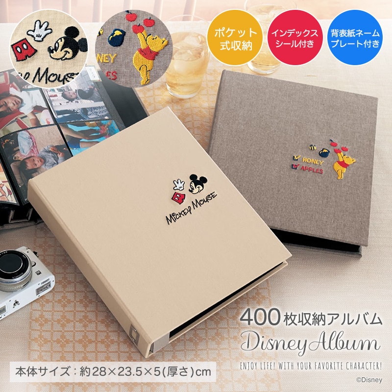 ベルメゾン ディズニー 400枚収納アルバム(選べるキャラクター) ミッキーマウス