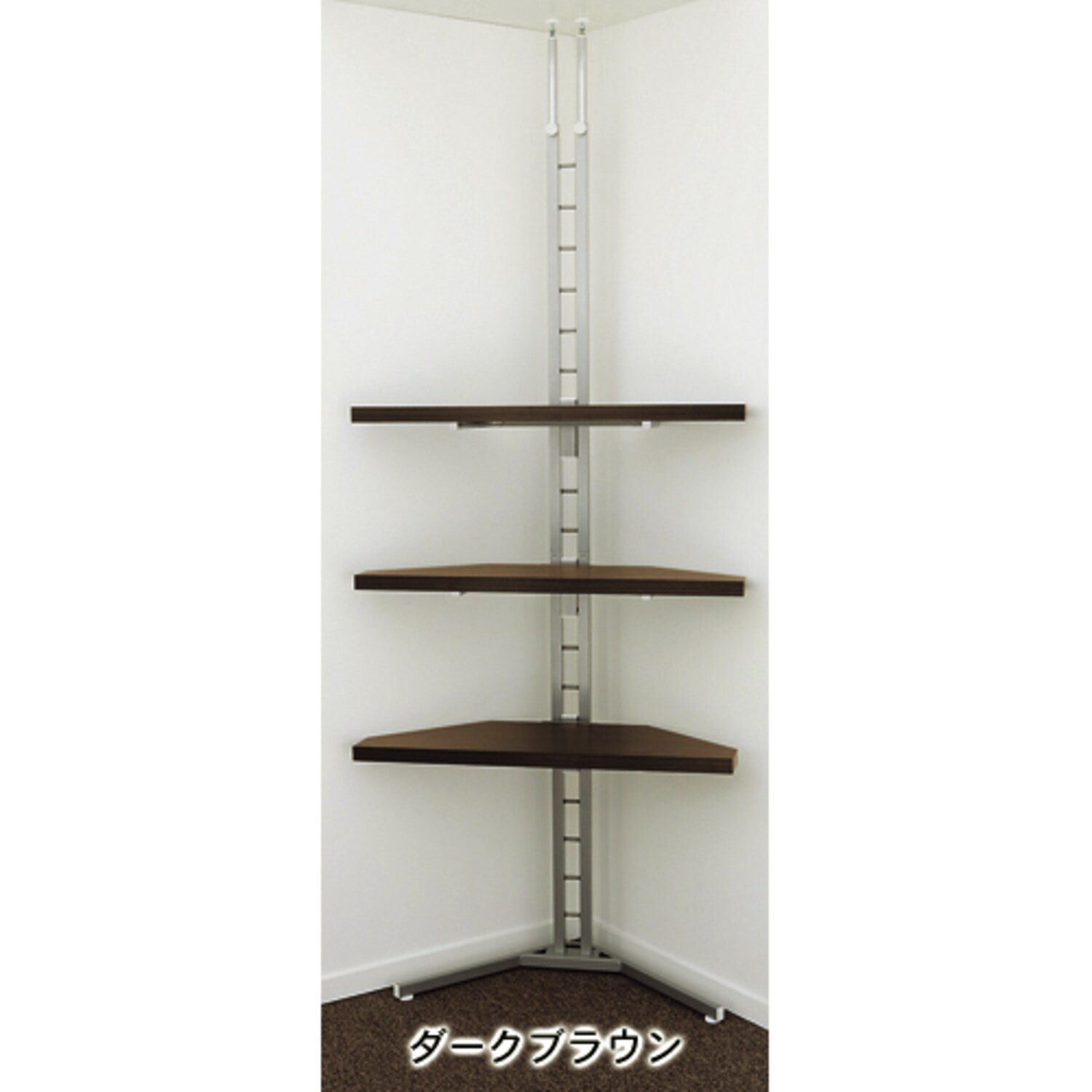 ベルメゾン コーナーシェルフ ダークブラウン( ダークブラウン) ベルメゾン JRE MALL店｜JRE MALL