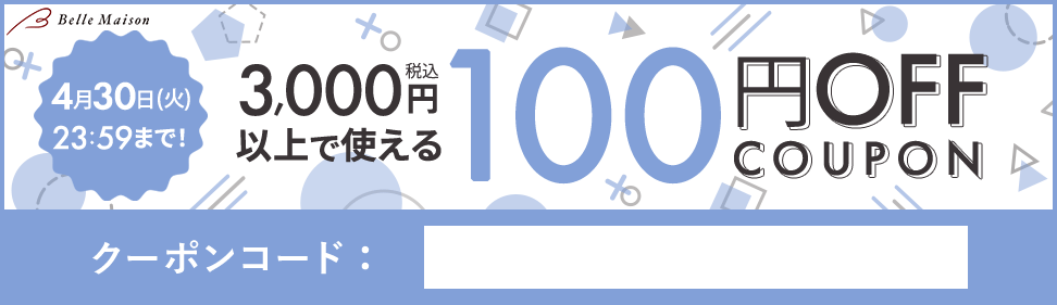 100~OFF
