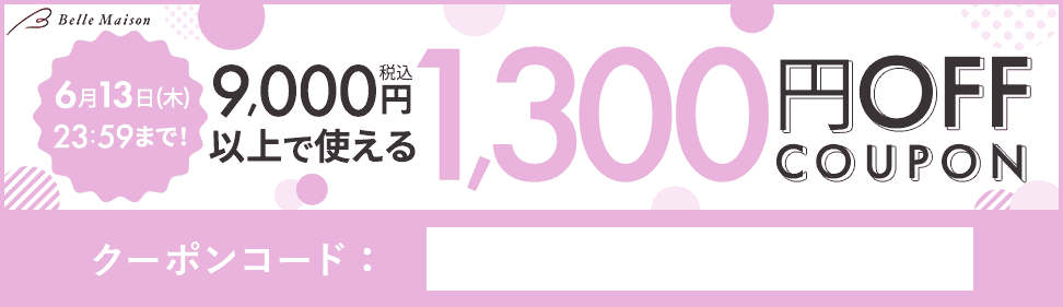 1300~OFF